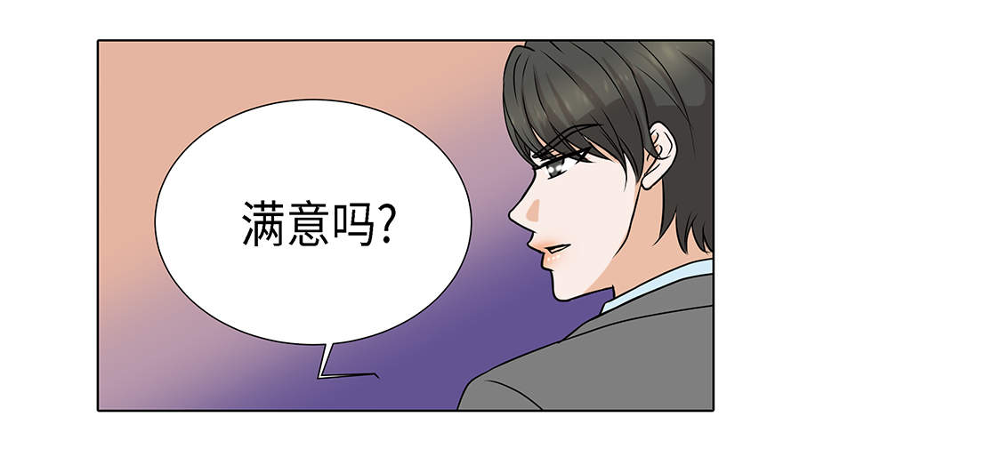 魔王的阴差漫画,第27章： 房子太大了2图