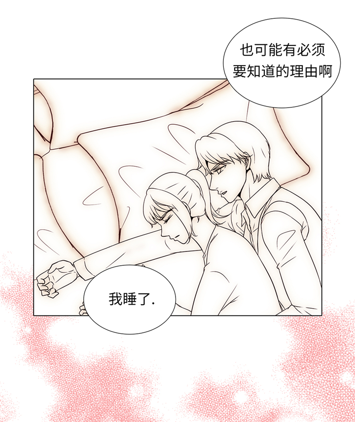 魔王的经脉对灼烧提升暴击吗漫画,第60章：习惯只会更孤单3图