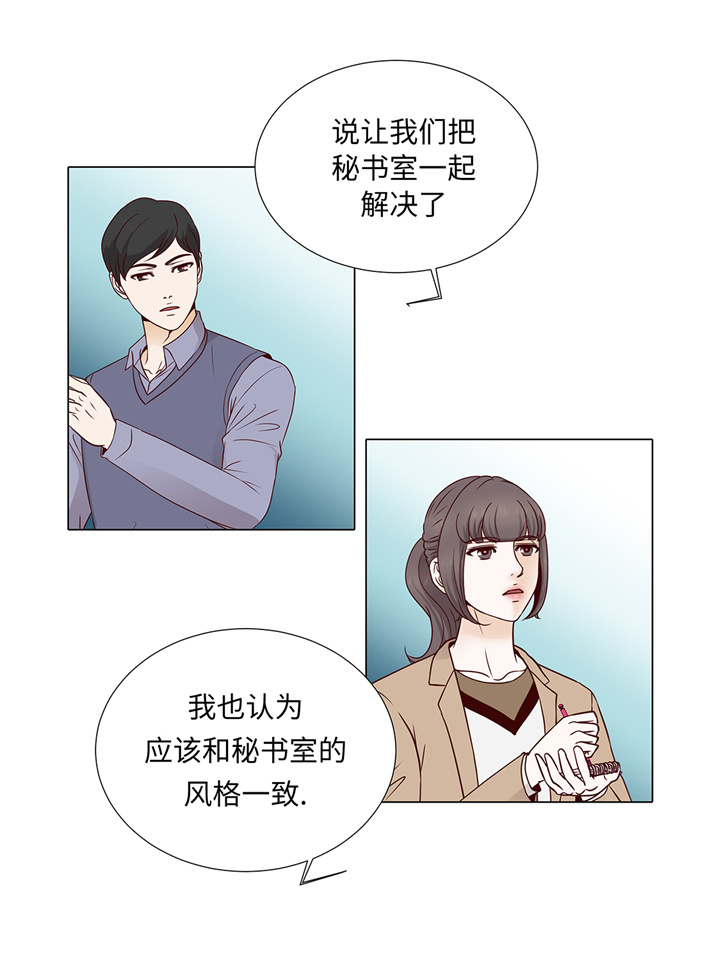 魔王的阴差漫画,第69章：回家吧4图