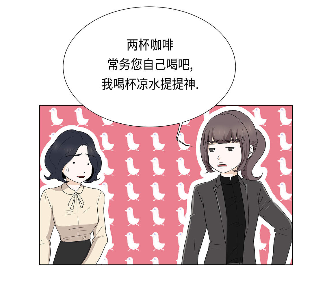 魔王的经脉对灼烧提升暴击吗漫画,第15章：白开水提神2图