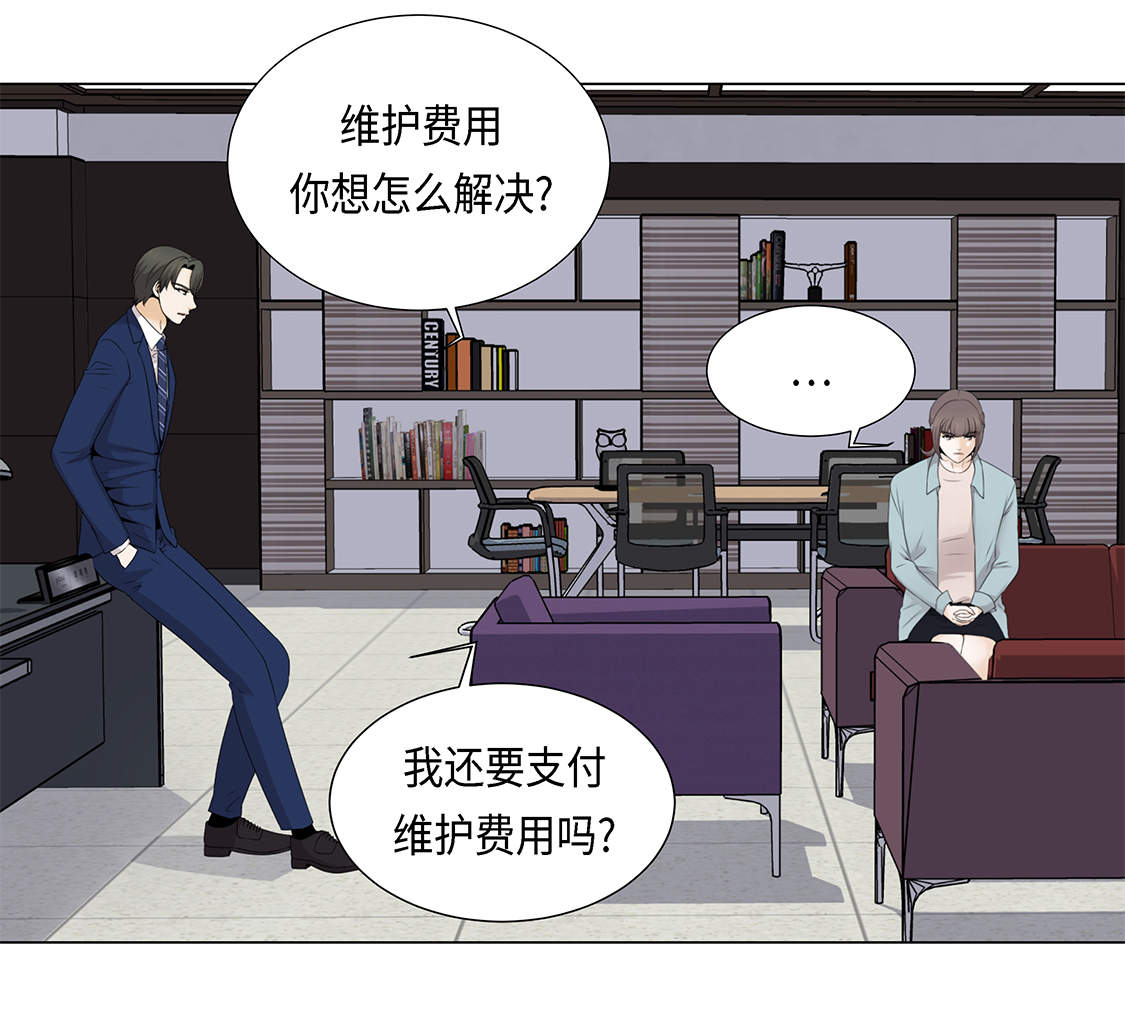 魔王的阴差漫画,第22章：没兴趣5图