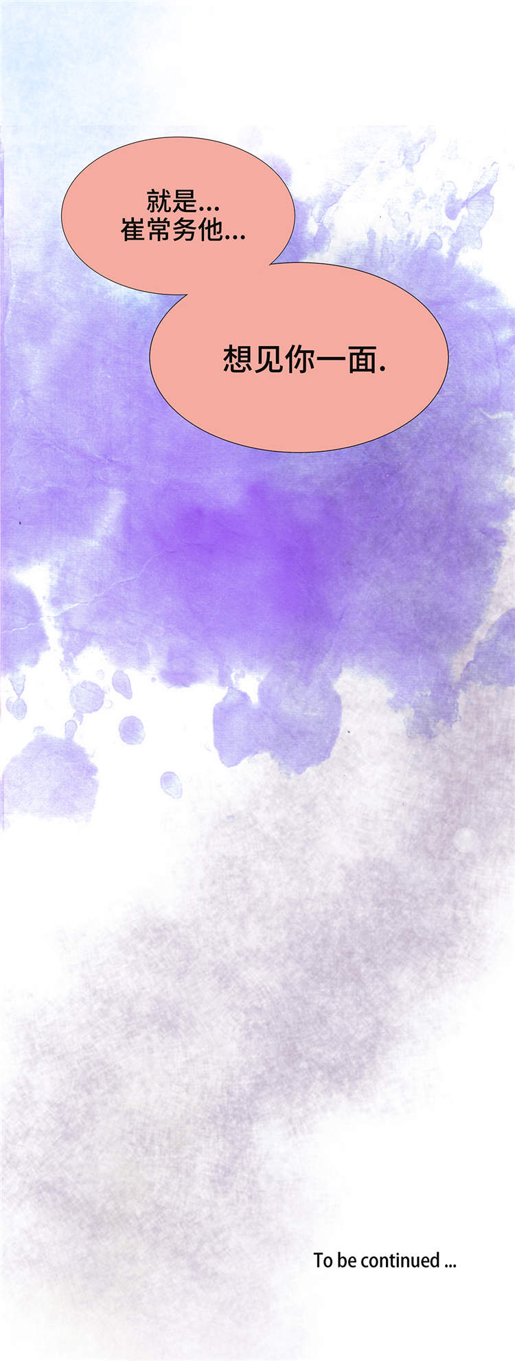 魔王的经脉对灼烧提升暴击吗漫画,第13章：他的要求1图