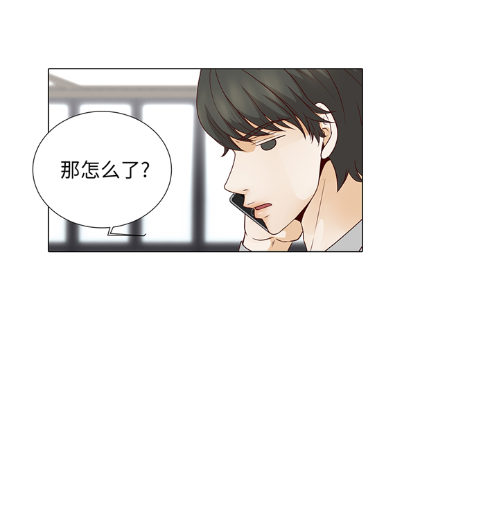 魔王的阴差漫画,第92章：与我在一起你会难过吗1图