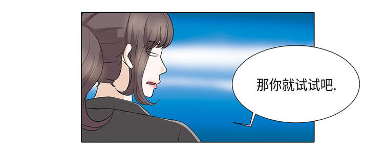 魔王的阴差漫画,第18章：急病乱投医3图