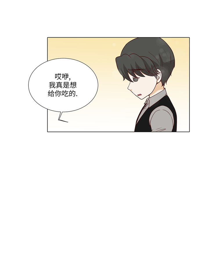 魔王的阴差漫画,第80章：假装的恋人3图