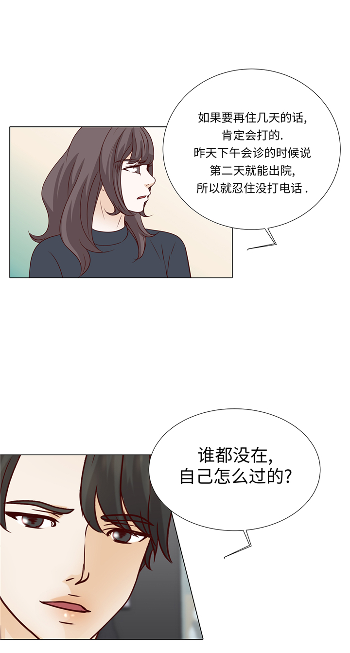 魔王的阴差漫画,第79章：耽误了4图