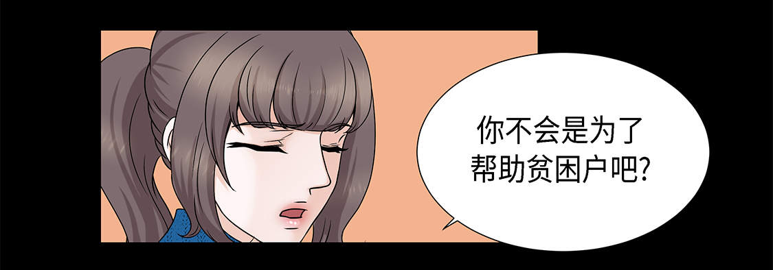 魔王的自身特性效果是什么漫画,第20章：人财两空2图