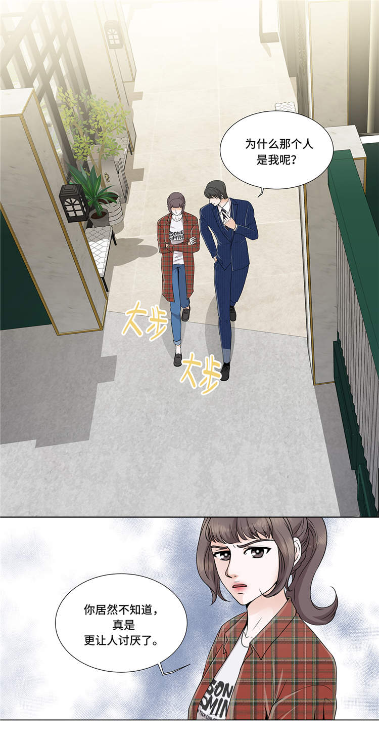 魔王的阴差漫画,第8章：愉快的聚餐5图