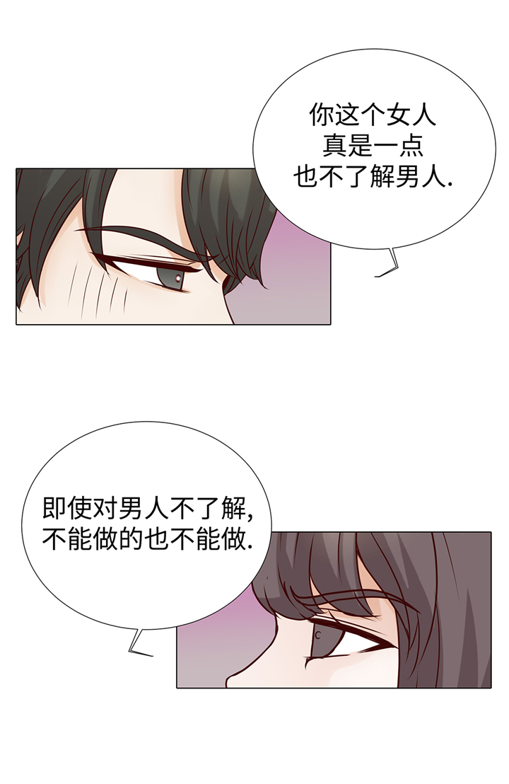 魔王的阴差漫画,第93章：美好回忆1图