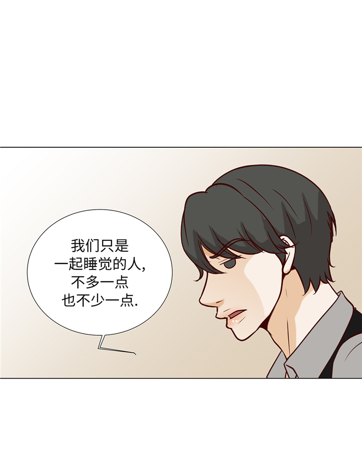 魔王的阴差漫画,第81章：一点点的改变2图
