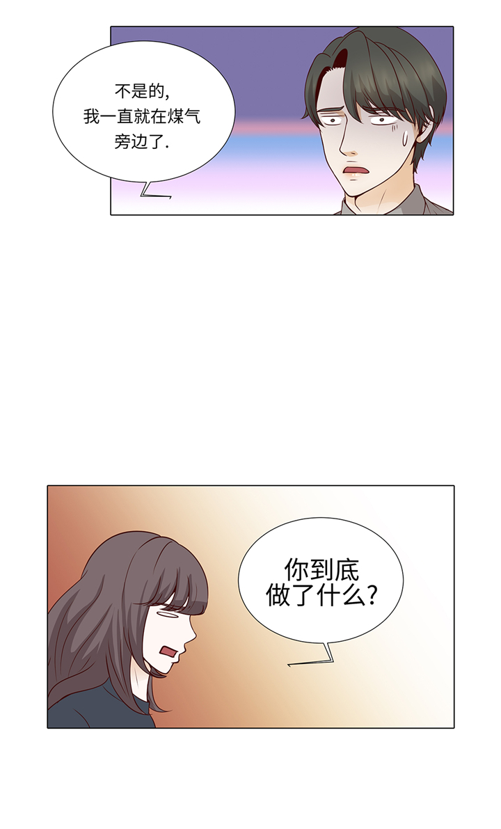 魔王的阴差漫画,第80章：假装的恋人1图