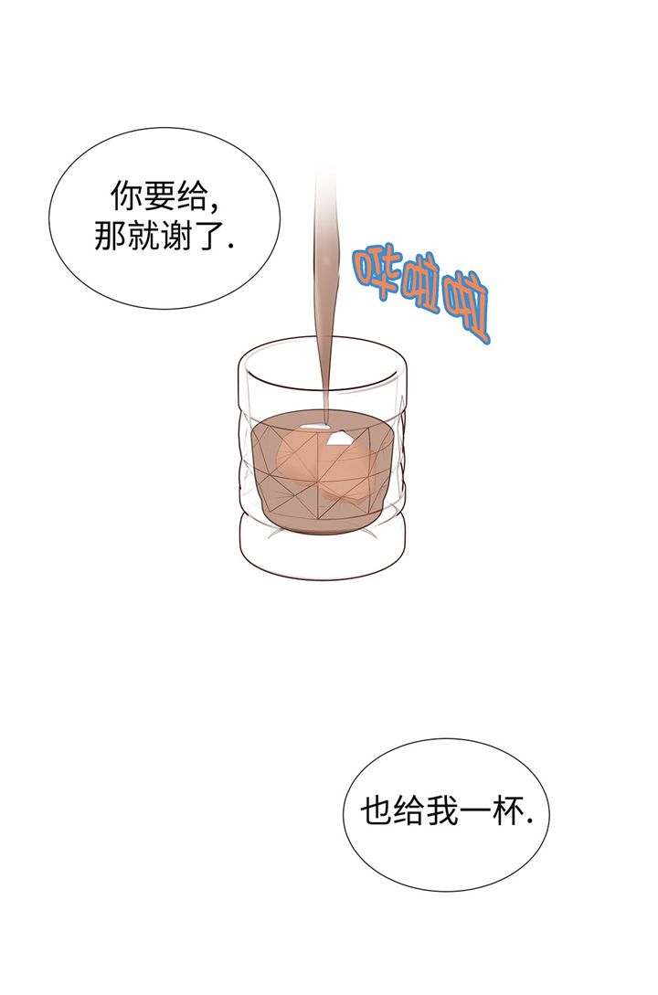 魔王的弱点漫画,第58章：有点累2图