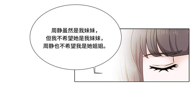 魔王him漫画,第8章：愉快的聚餐2图