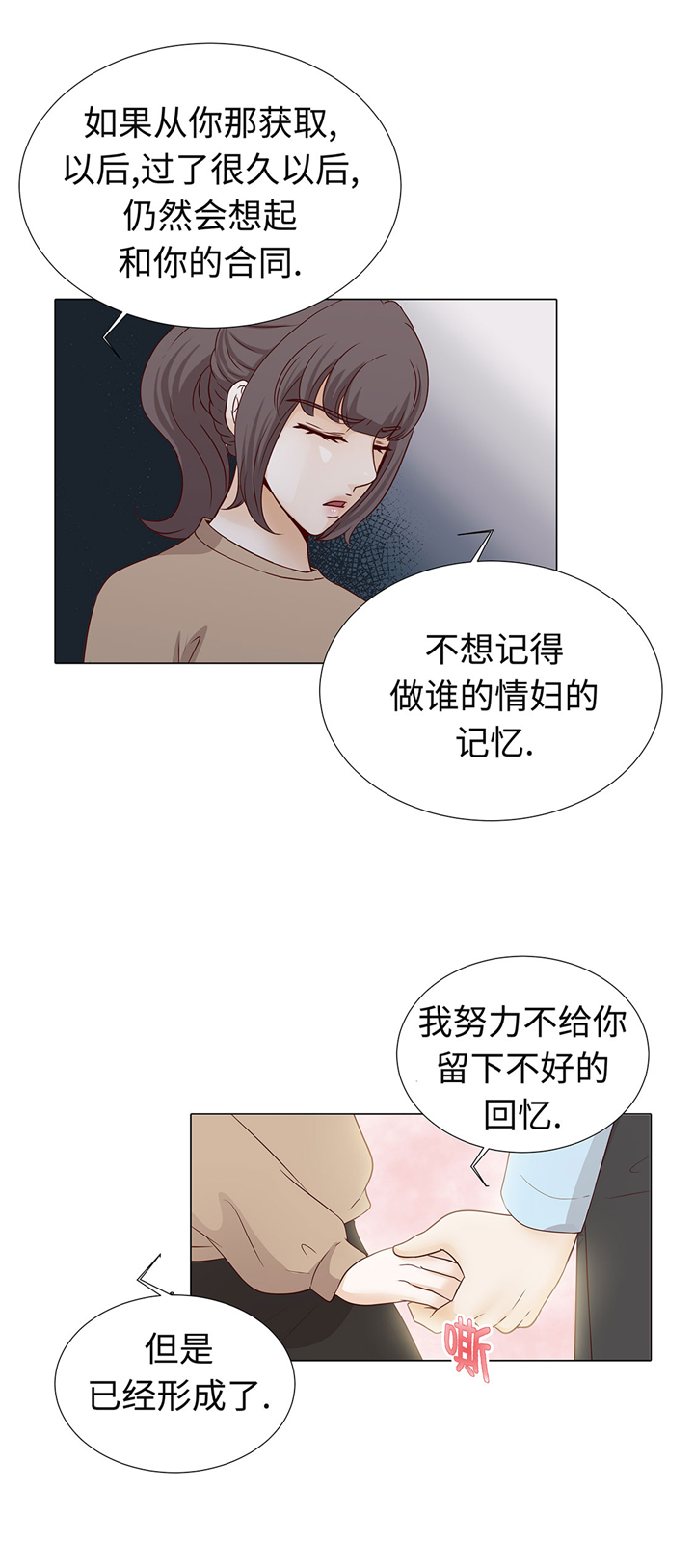 魔王的阴差漫画,第59章：没有变化3图