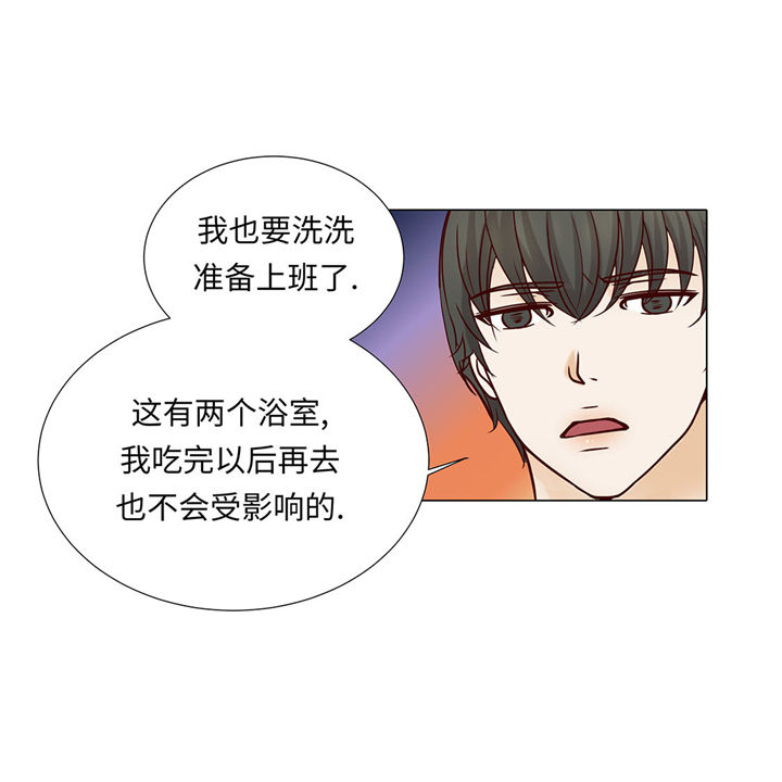 魔王him漫画,第46章：假期计划3图