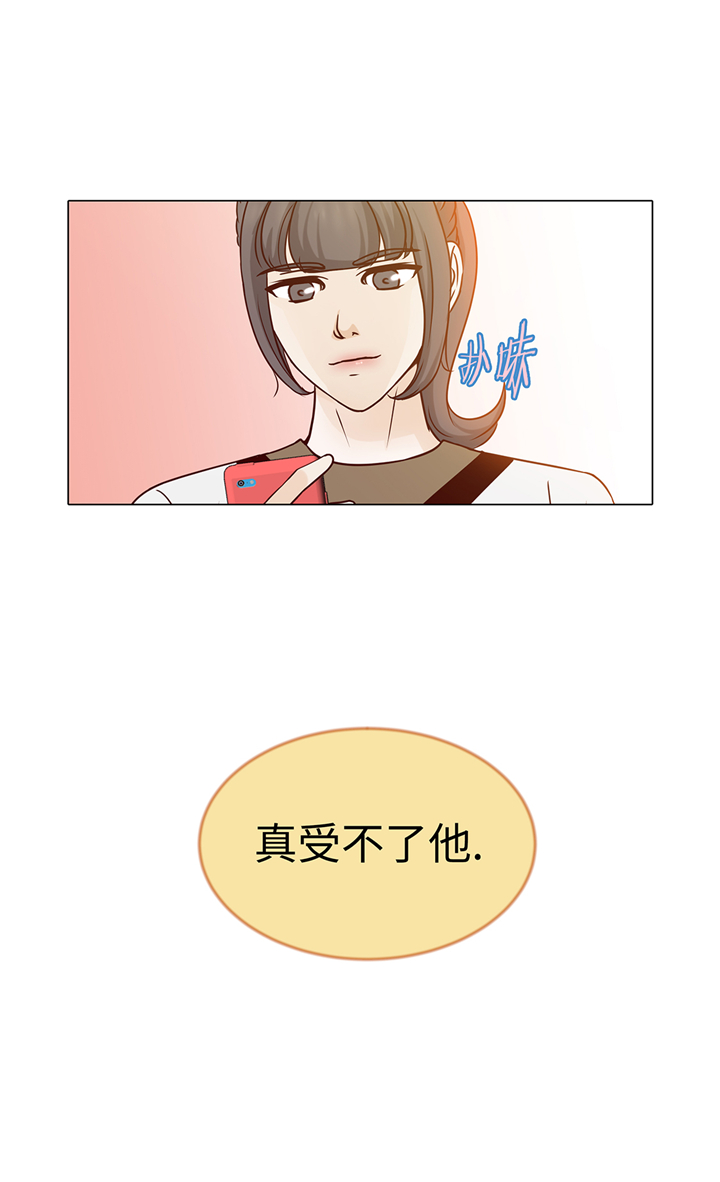 魔王的阴差漫画,第68章：受不了他1图