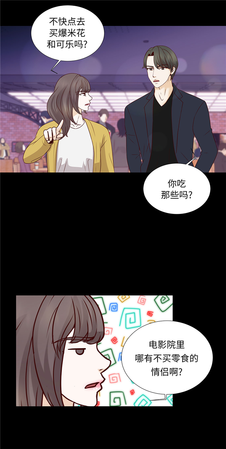 魔王him漫画,第49章：我帮你擦1图