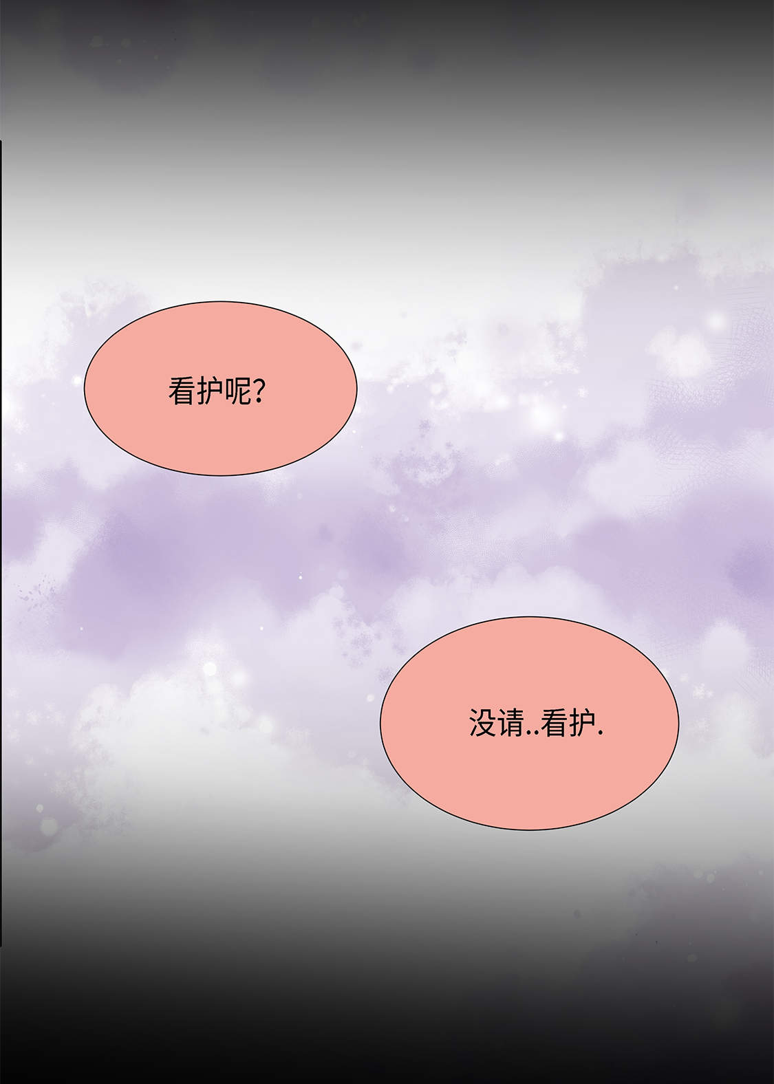 魔王的逆谋漫画免费下拉式酷漫屋漫画,第20章：人财两空4图