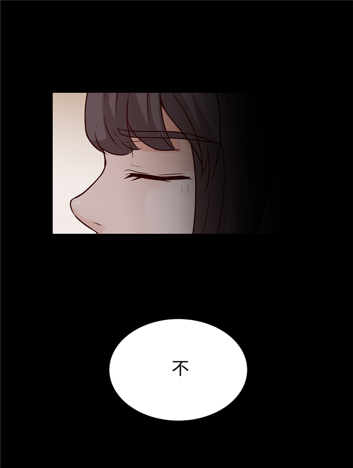 魔王的阴差漫画,第91章：你的安排是什么4图