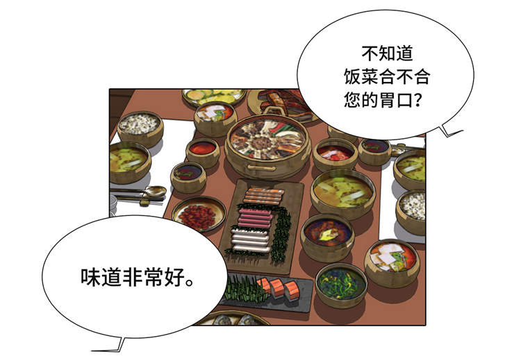 魔王的阴差漫画,第11章：会面4图