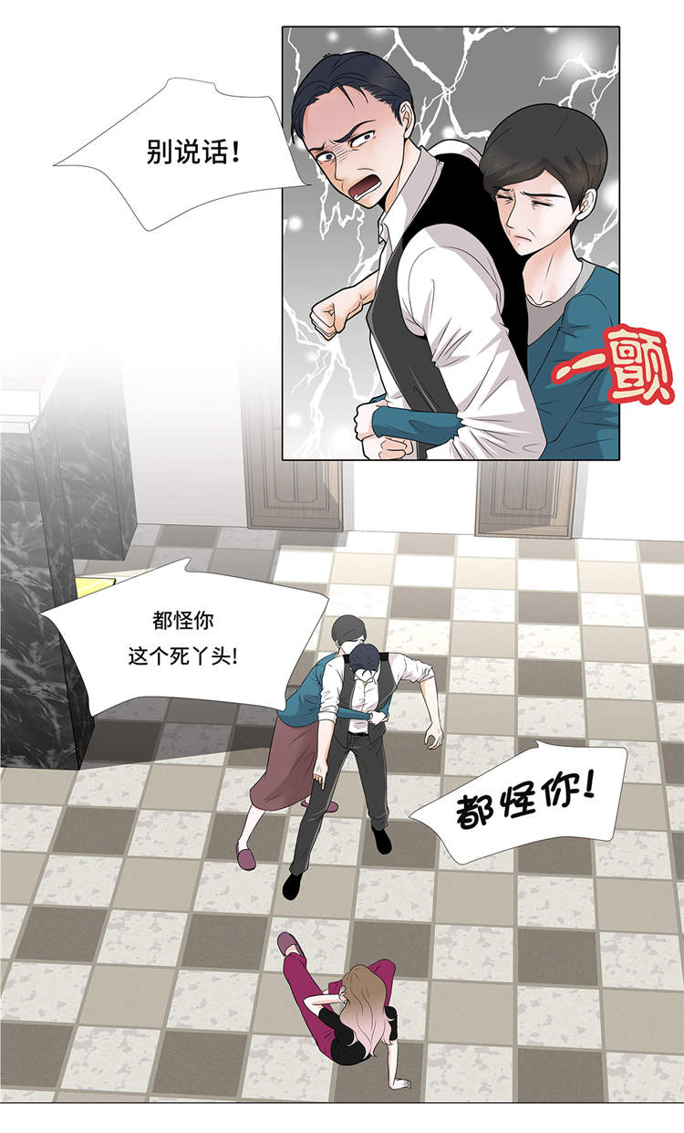 魔王的真正实力剧情漫画,第12章：是时候见面了5图
