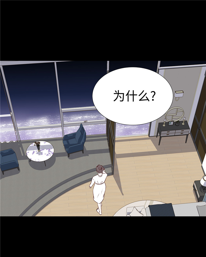 魔王的阴差漫画,第55章：表白？1图