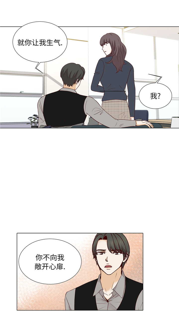 魔王的阴差漫画,第79章：耽误了1图