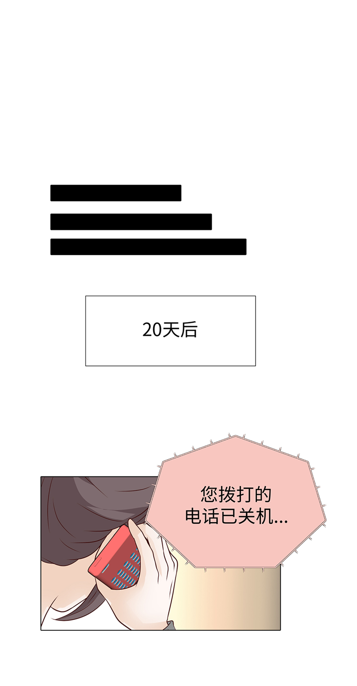 魔王的阴差漫画,第93章：美好回忆5图