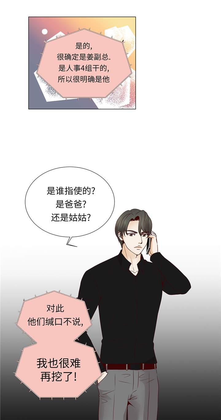 魔王的阴差漫画,第64章：装修1图