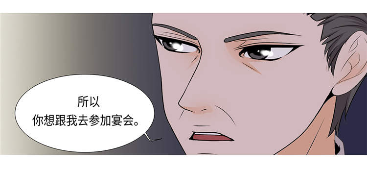 魔王契约漫画,第1章：冰与火5图
