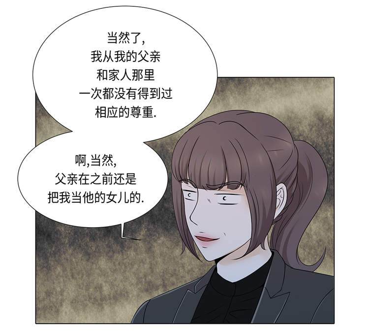 魔王的阴差漫画,第17章：肮脏的家伙2图
