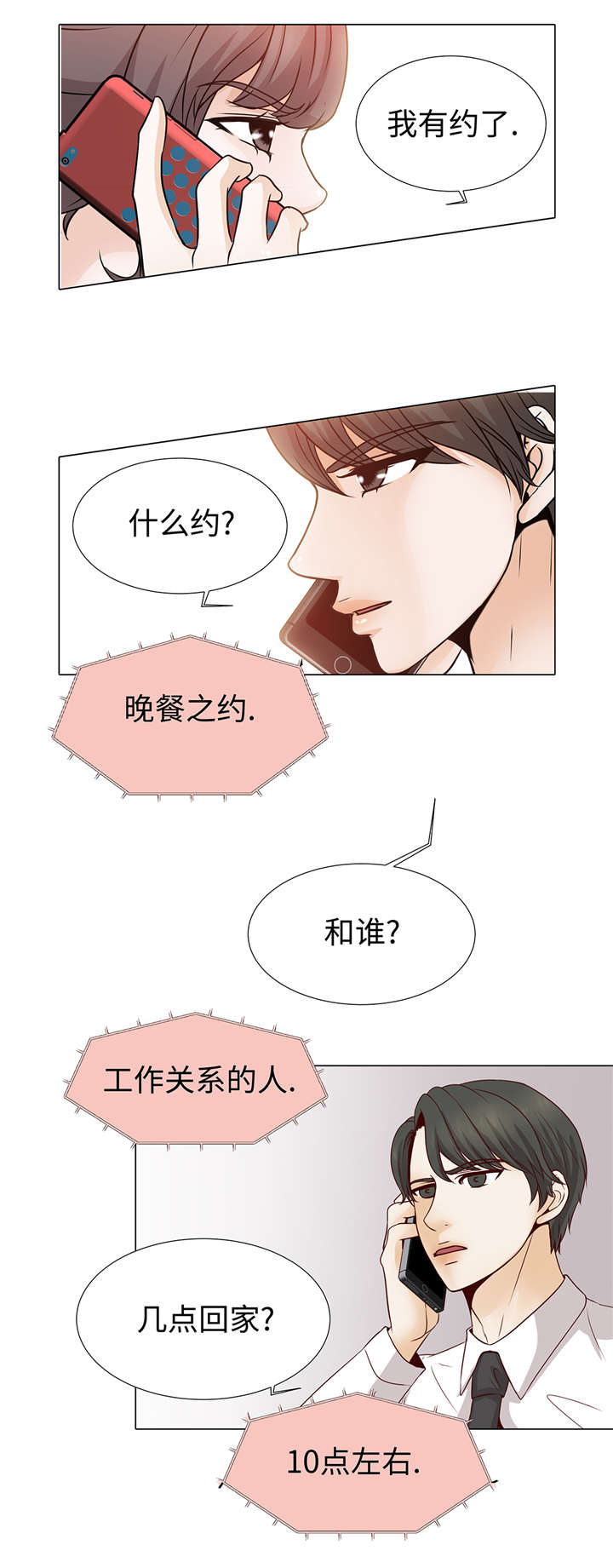 魔王的阴差漫画,第37章：突然到来4图