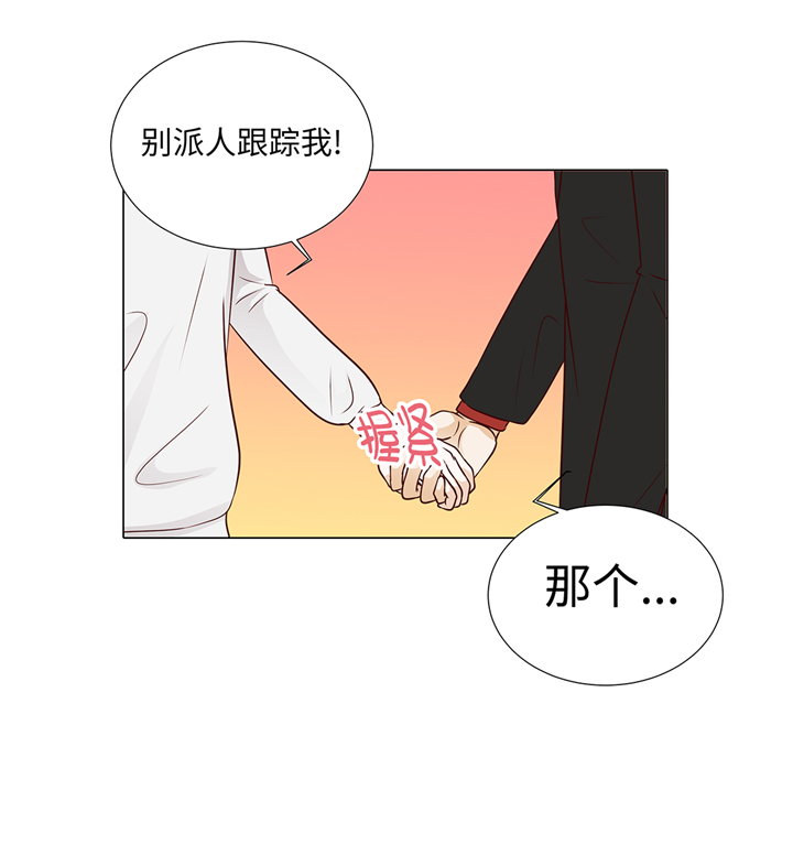 魔王的阴差漫画,第71章：嫉妒1图