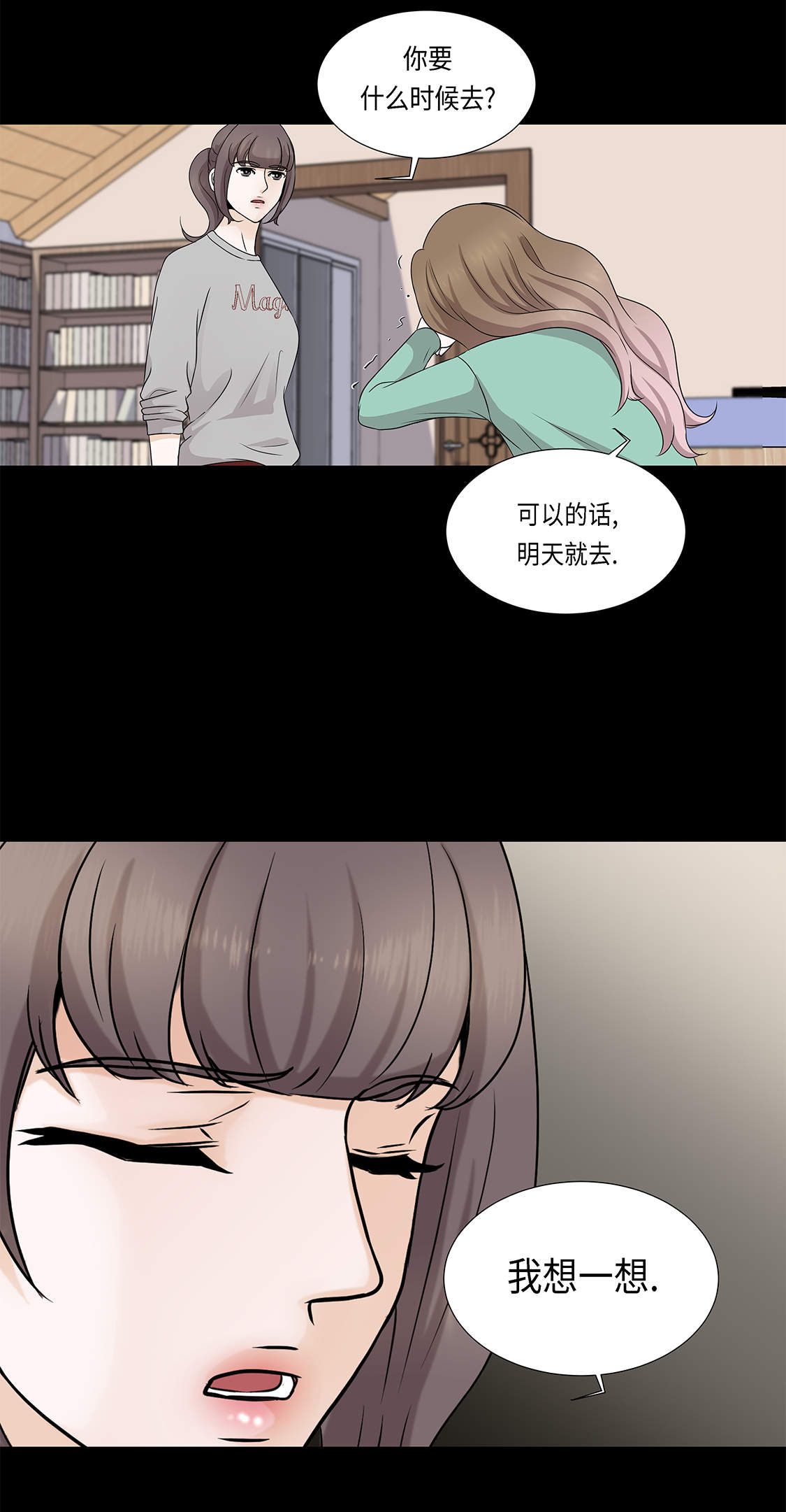 魔王him漫画,第28章：我不想说2图