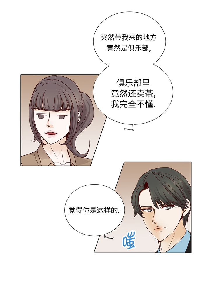 魔王的阴差漫画,第84章：你动一下试试2图