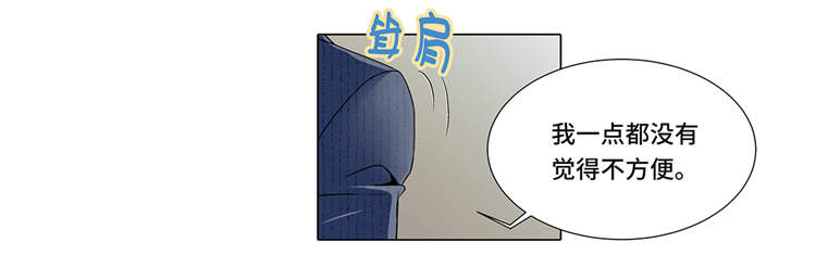 魔王him漫画,第8章：愉快的聚餐1图