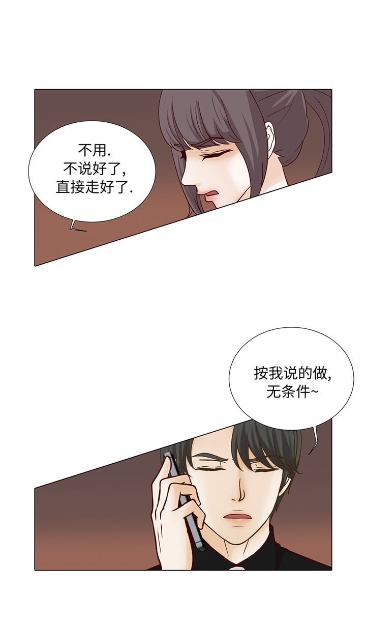 魔王的阴差漫画,第90章：浴缸很大3图
