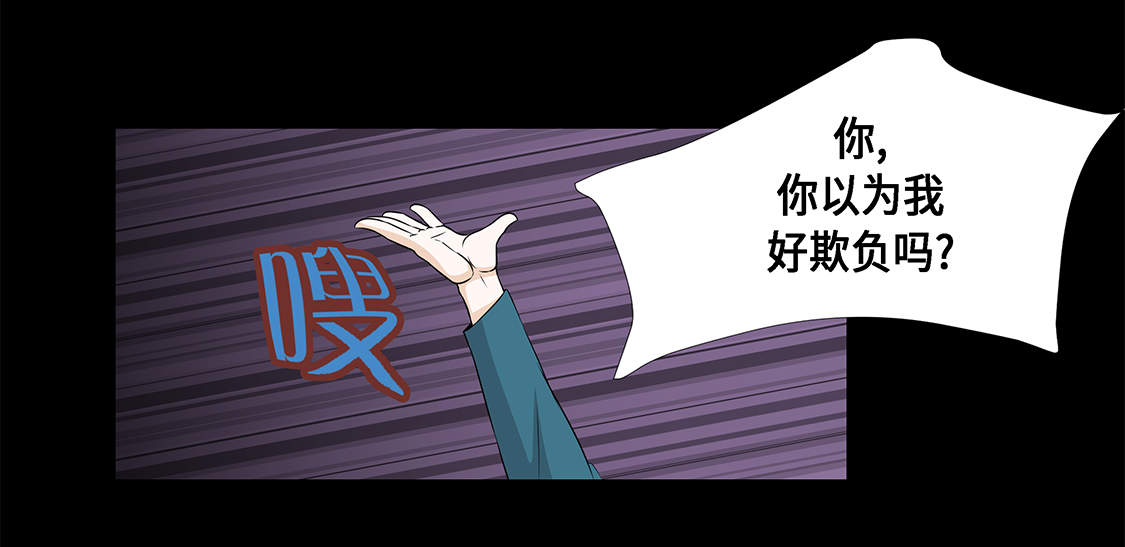 魔王的阴差漫画,第15章：白开水提神4图