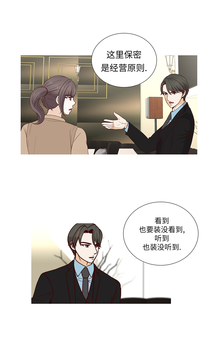 魔王的阴差漫画,第84章：你动一下试试4图