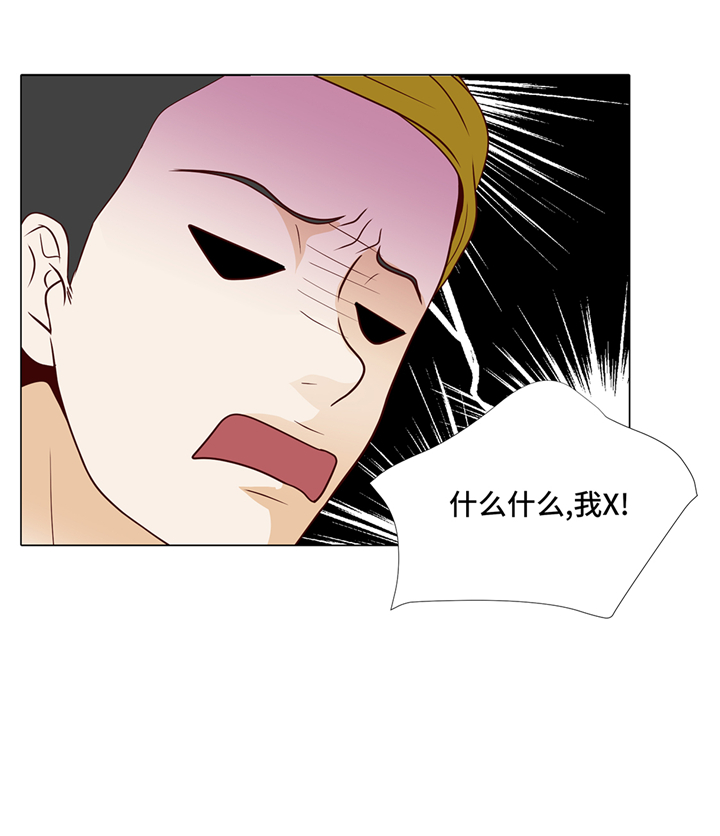 魔王him漫画,第84章：你动一下试试4图