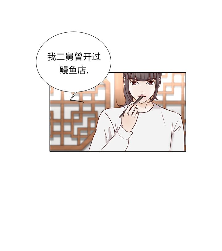 魔王him漫画,第72章：冷冰冰的你5图