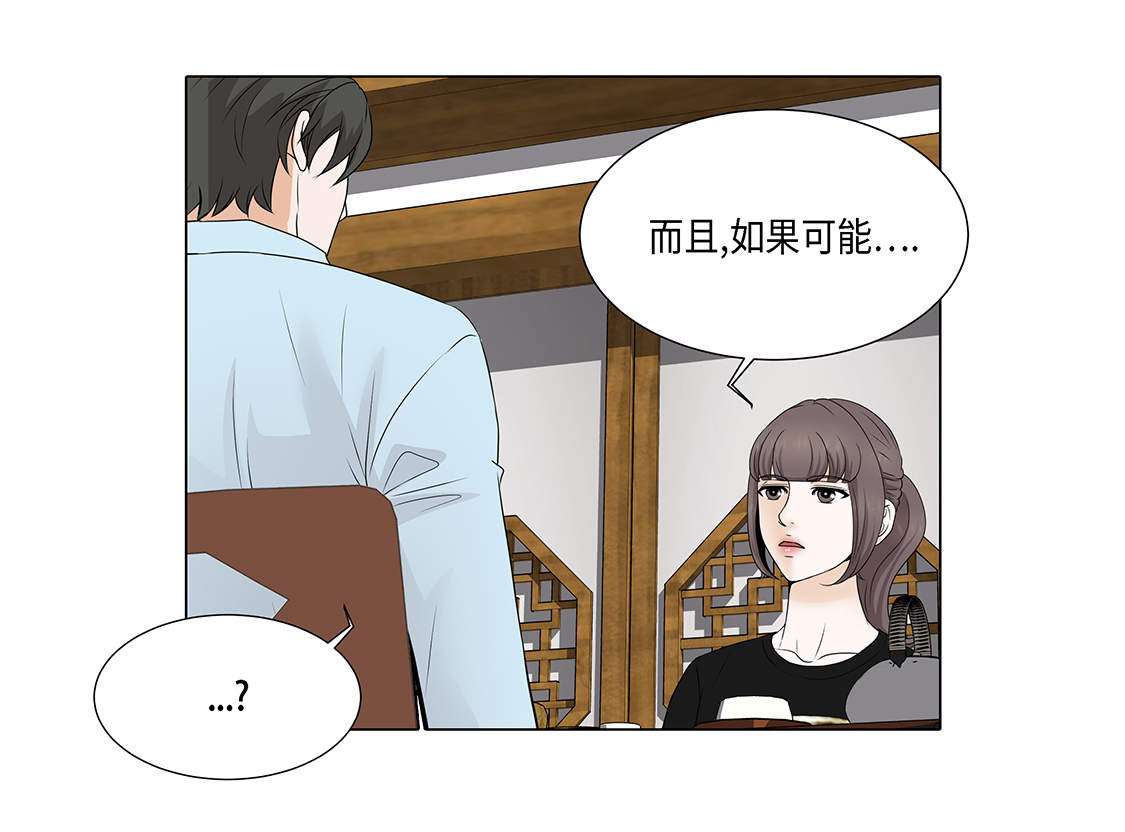 魔王的经脉对灼烧提升暴击吗漫画,第26章：请你爱我1图
