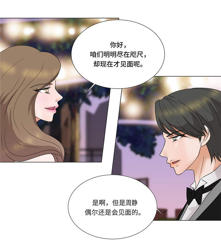 魔王的阴差漫画,第2章：谁的阴谋4图