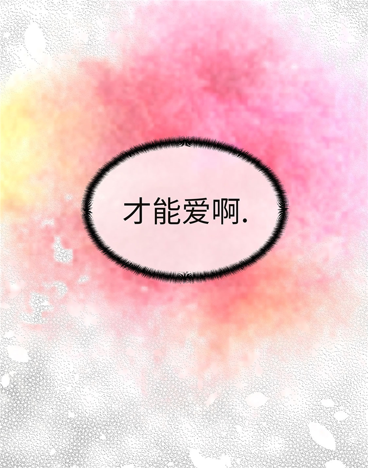 魔王的经脉对灼烧提升暴击吗漫画,第55章：表白？2图