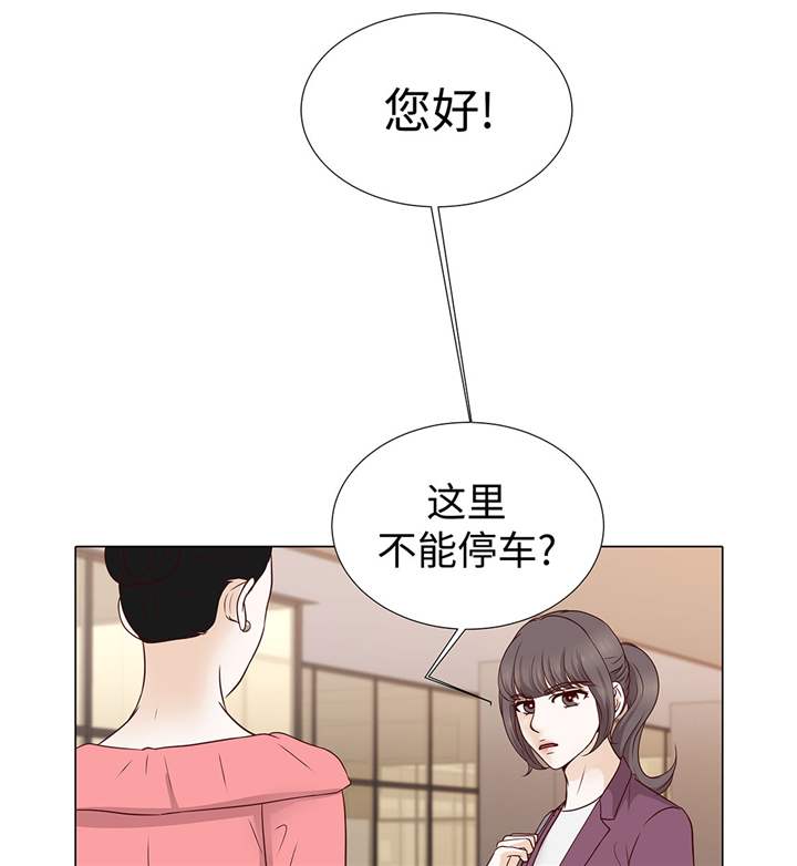 魔王的阴差漫画,第56章：交易关系1图