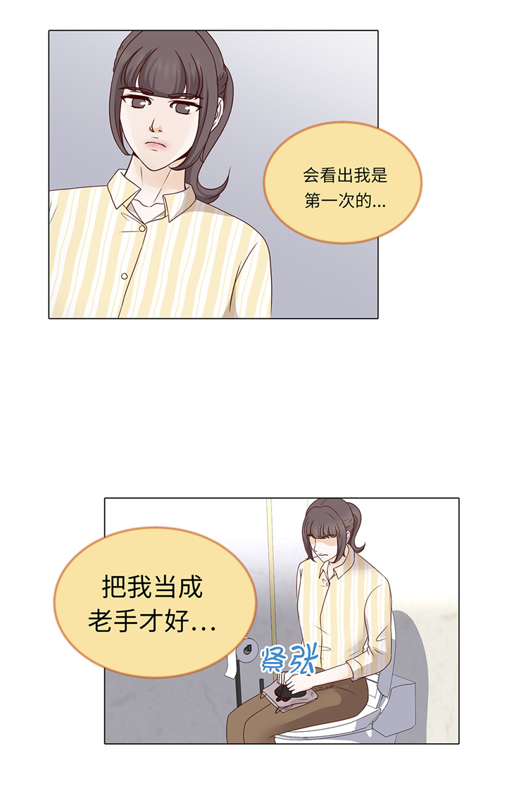 魔王的阴差漫画,第41章：如何拒绝5图