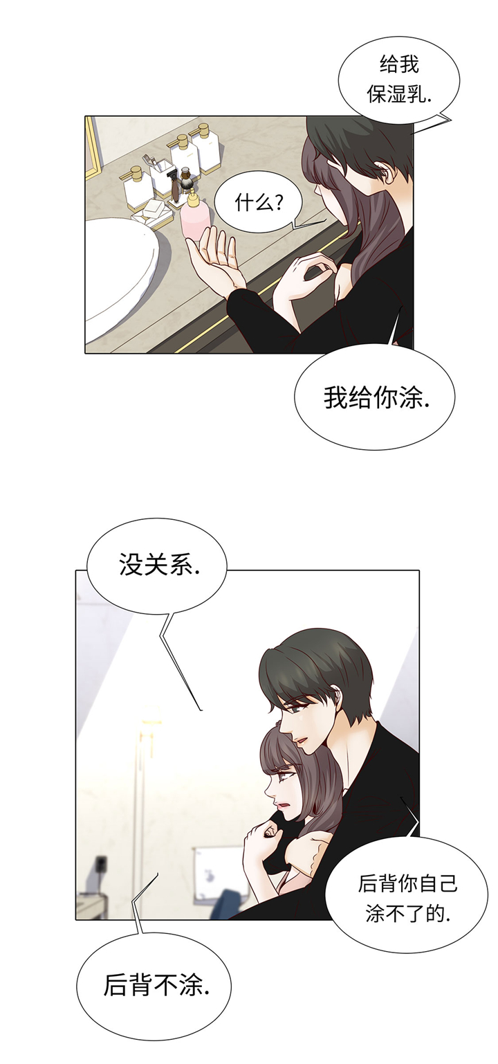 魔王的经脉对灼烧提升暴击吗漫画,第49章：我帮你擦3图