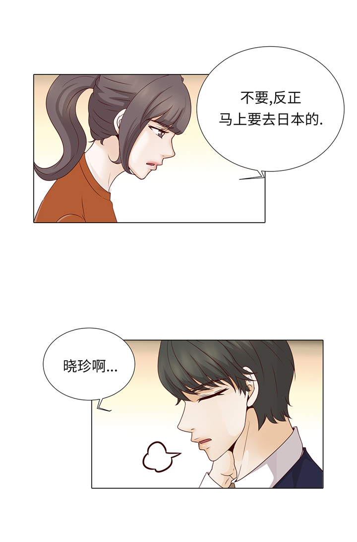 魔王的阴差漫画,第94章：再见我的爱人5图