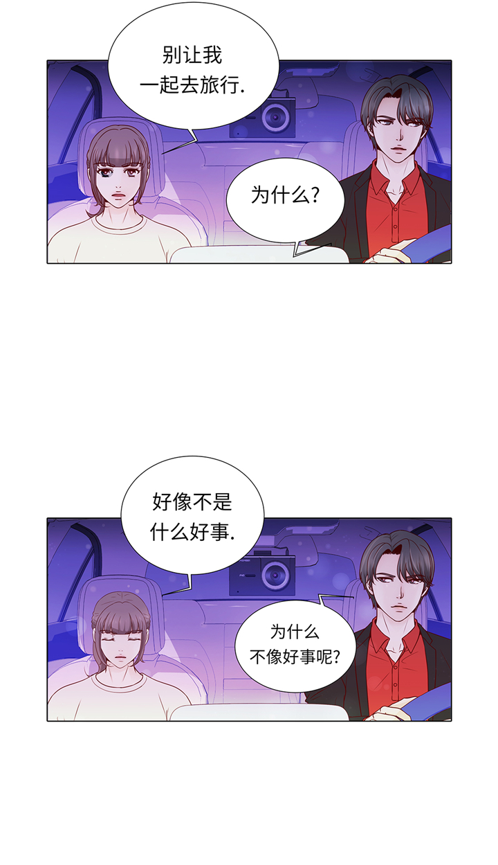 魔王的阴差漫画,第72章：冷冰冰的你3图