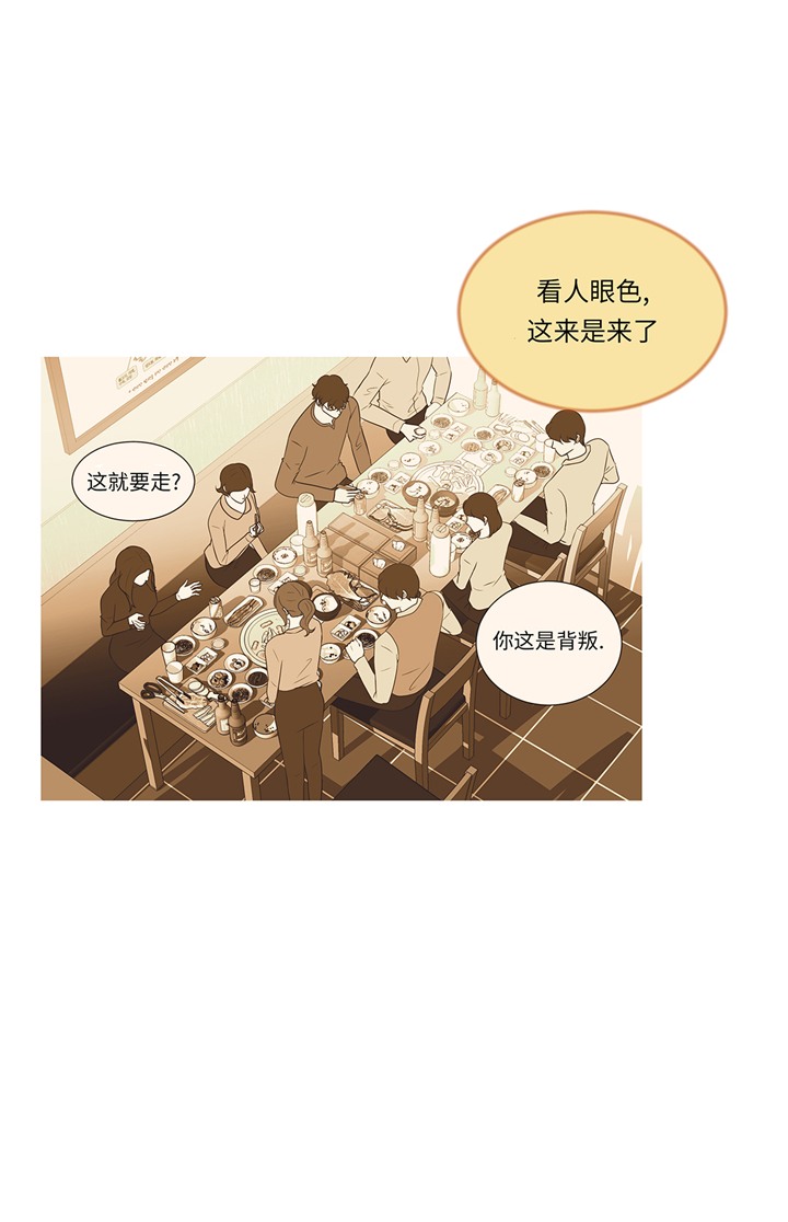 魔王的阴差漫画,第88章：你到底什么装扮4图